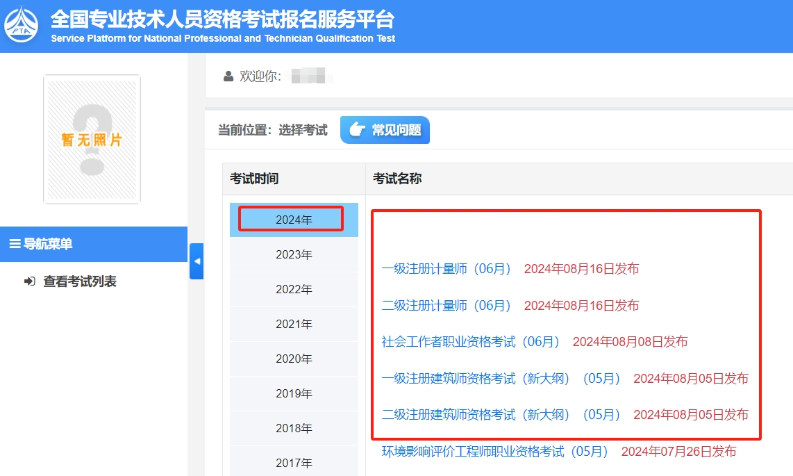 2024中级审计师成绩查询时间和查询入口