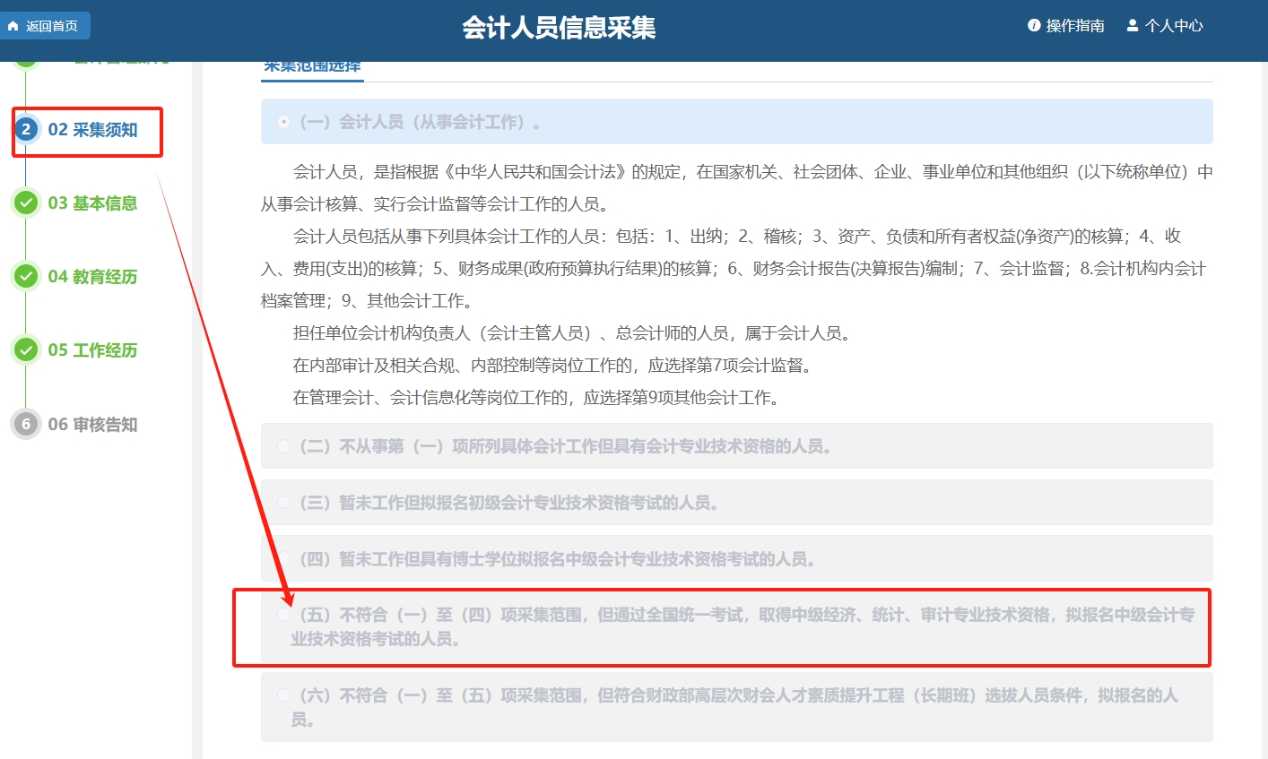 北京2025中级会计职称考试采集